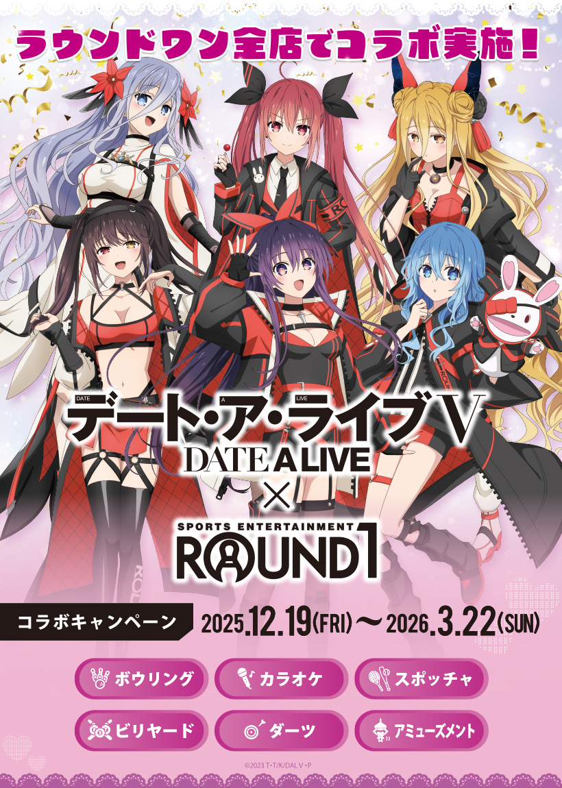 デート・ア・ライブ 美品8体セット [ラウンドワン限定有り] ラウンドワン | デート・ア・ライブV × ラウンドワン コラボキャンペーン
