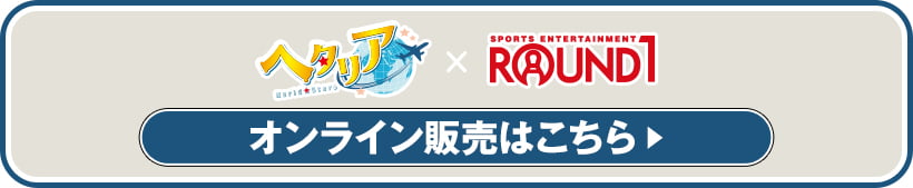 グッズバナー - キャンペーンサイトへ