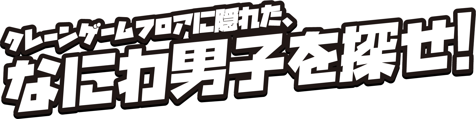 デジタルスタンプラリー