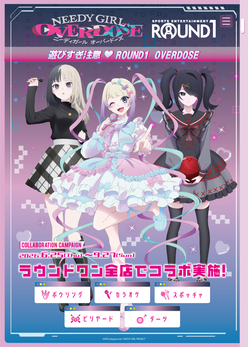 ラウンドワン | NEEDY GIRL OVERDOSE × ラウンドワン コラボキャンペーン