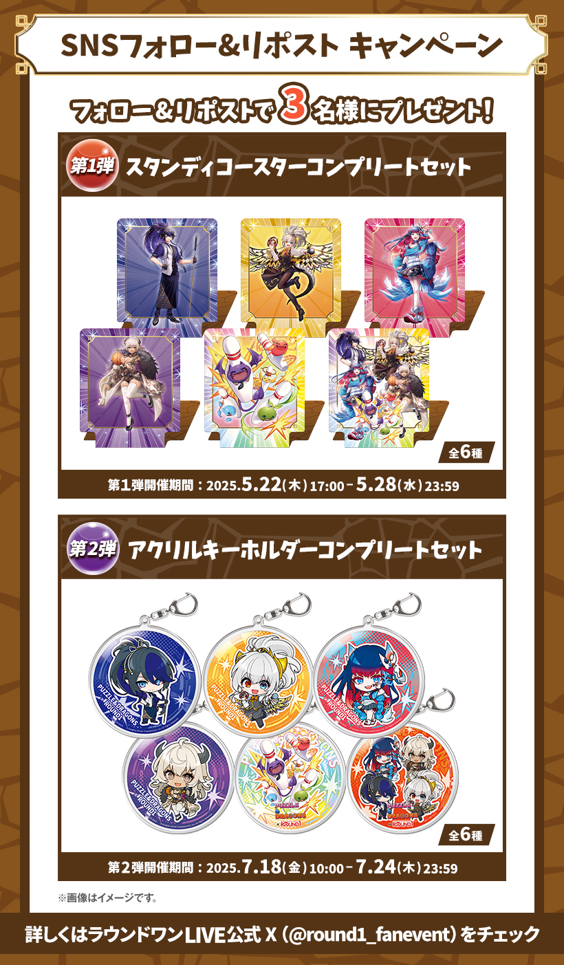 Puzzle & Dragons x ROUND1 トートバッグ - メルカリ
