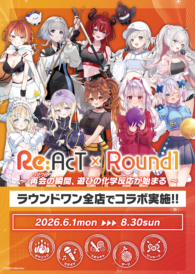 ラウンドワン | 「Re:AcT」× ROUND1 コラボキャンペーン開催！