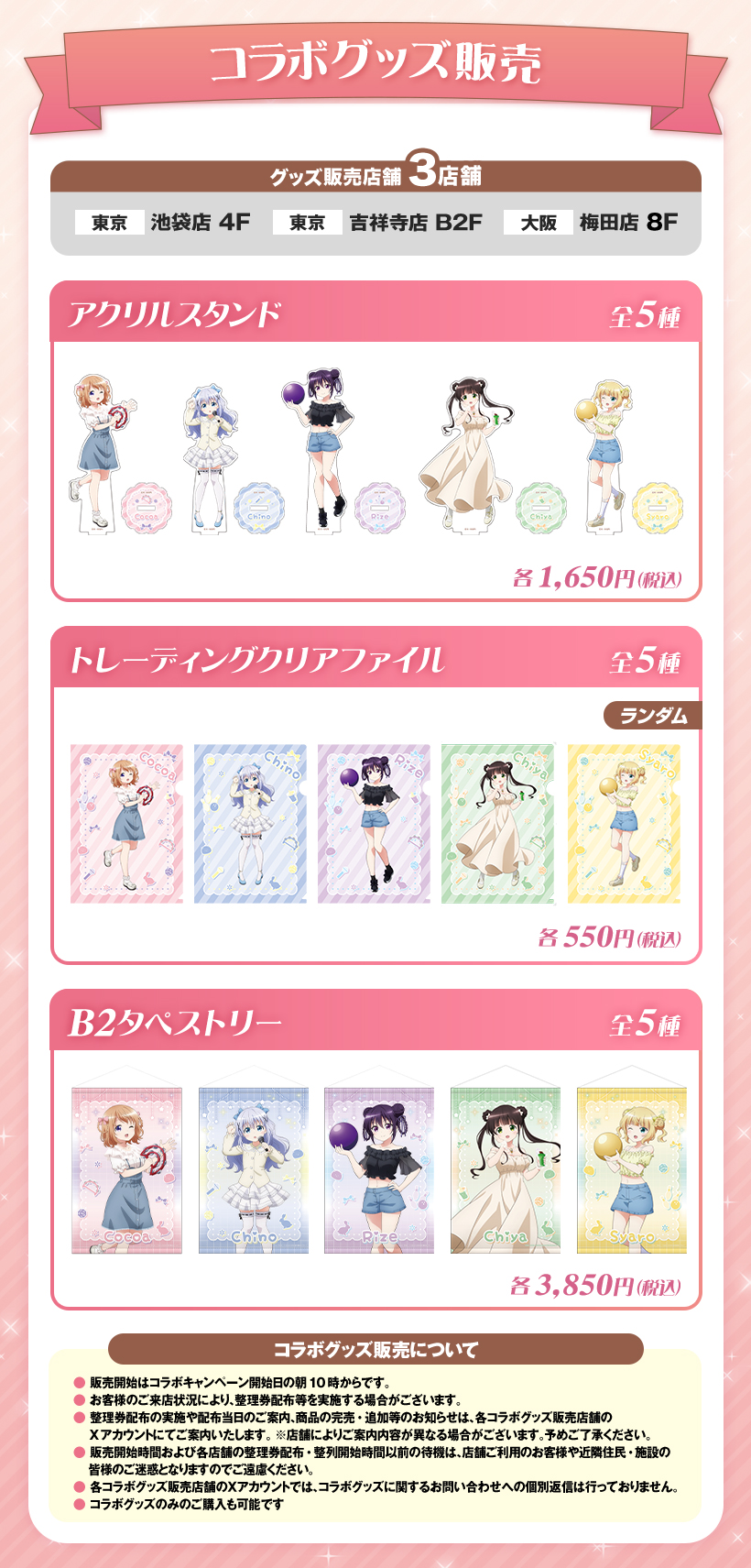 ラウンドワン |「ご注文はうさぎですか？」× ラウンドワン コラボ