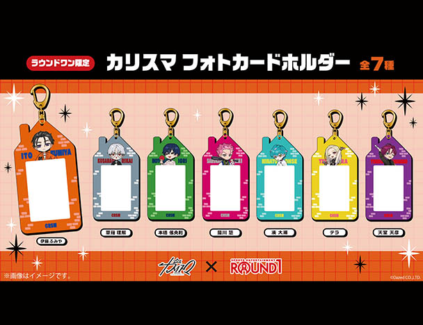 ROUND1コラボキャンペーン