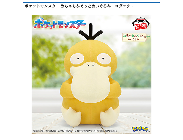 ROUND1コラボキャンペーン