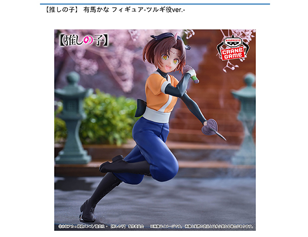 ROUND1コラボキャンペーン