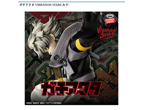 ROUND1コラボキャンペーン