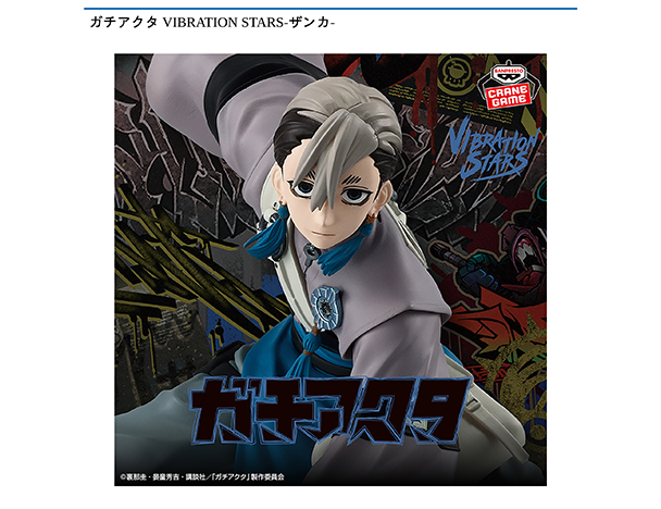 ROUND1コラボキャンペーン