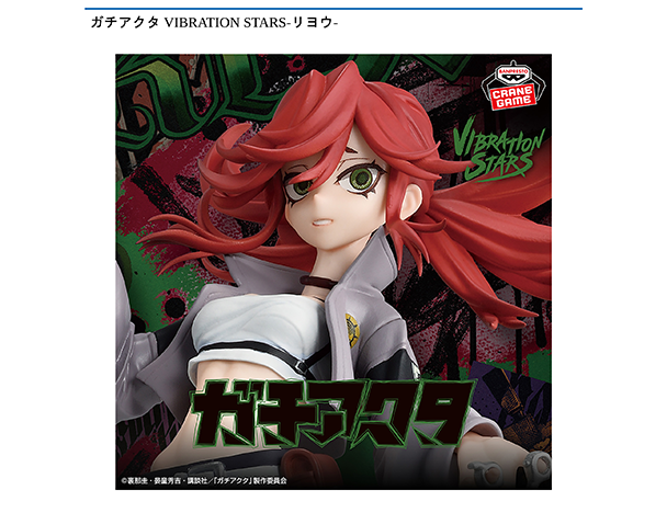 ROUND1コラボキャンペーン