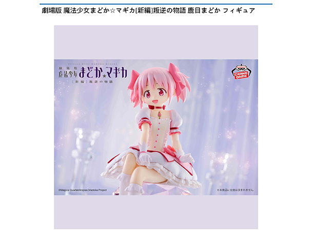 ROUND1コラボキャンペーン