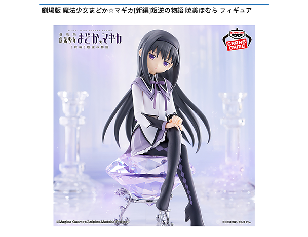 ROUND1コラボキャンペーン