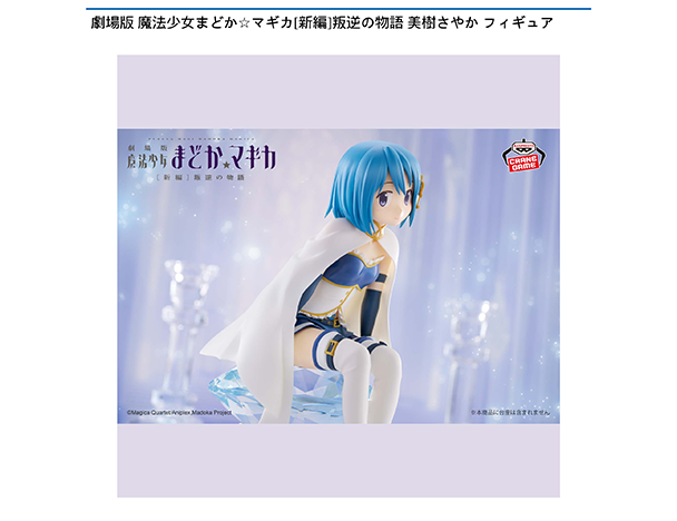 ROUND1コラボキャンペーン