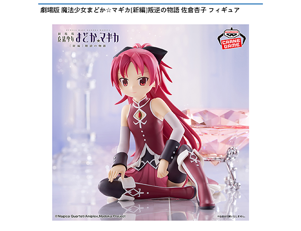 ROUND1コラボキャンペーン