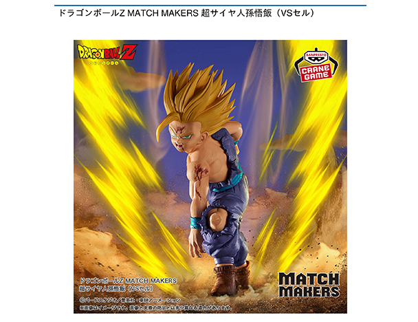 ROUND1コラボキャンペーン