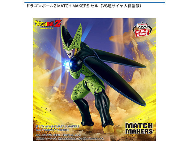 ROUND1コラボキャンペーン