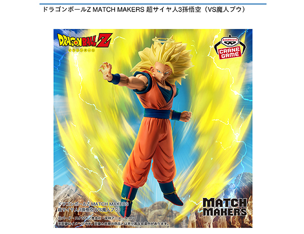 ROUND1コラボキャンペーン