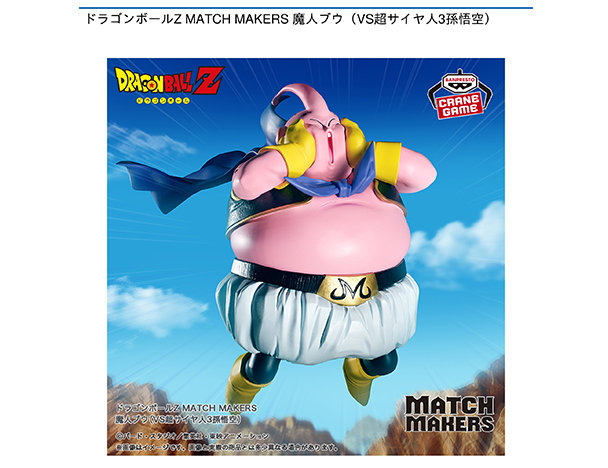 ROUND1コラボキャンペーン