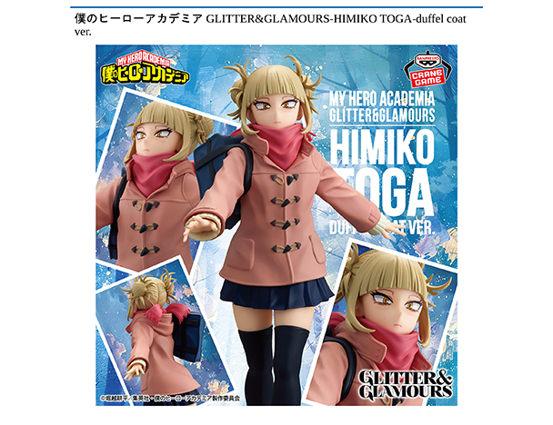 ROUND1コラボキャンペーン