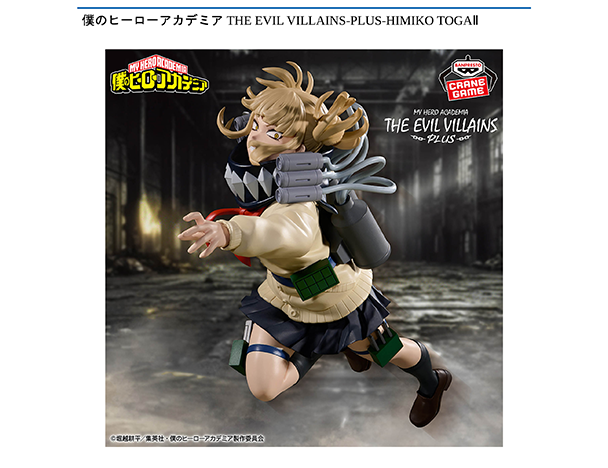 ROUND1コラボキャンペーン