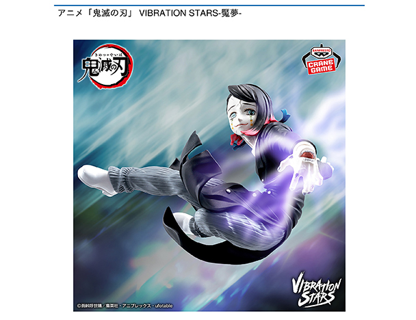 ROUND1コラボキャンペーン