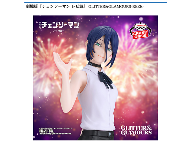 ROUND1コラボキャンペーン