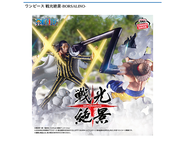 ROUND1コラボキャンペーン