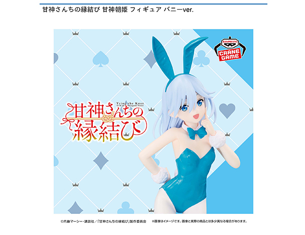 ROUND1コラボキャンペーン