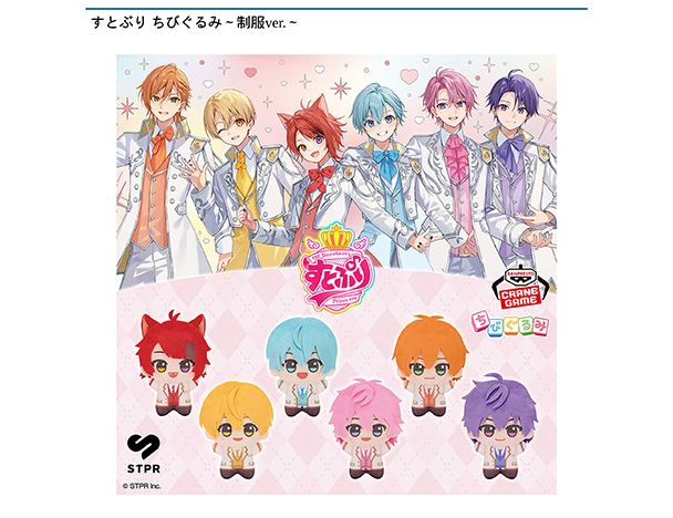 ROUND1コラボキャンペーン