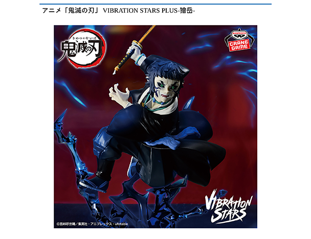 ROUND1コラボキャンペーン