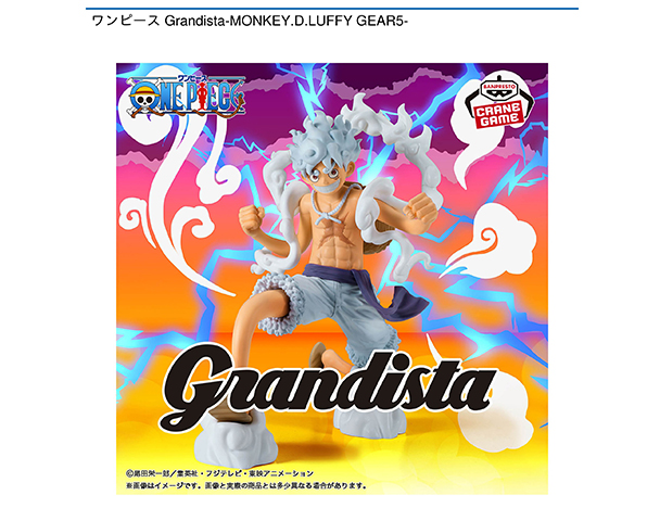 ROUND1コラボキャンペーン