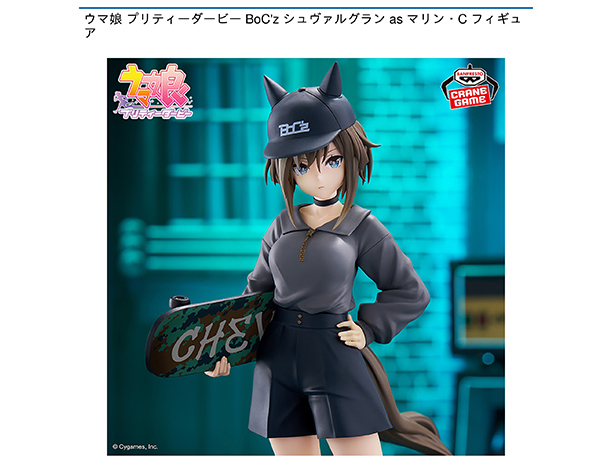 ROUND1コラボキャンペーン