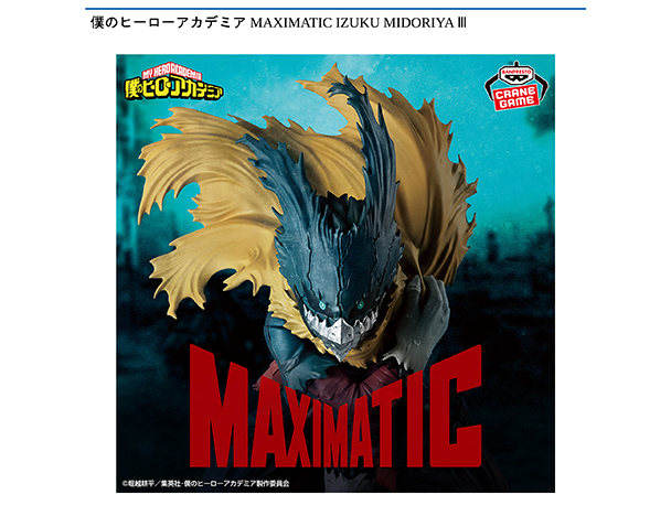 ROUND1コラボキャンペーン