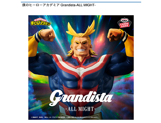 ROUND1コラボキャンペーン