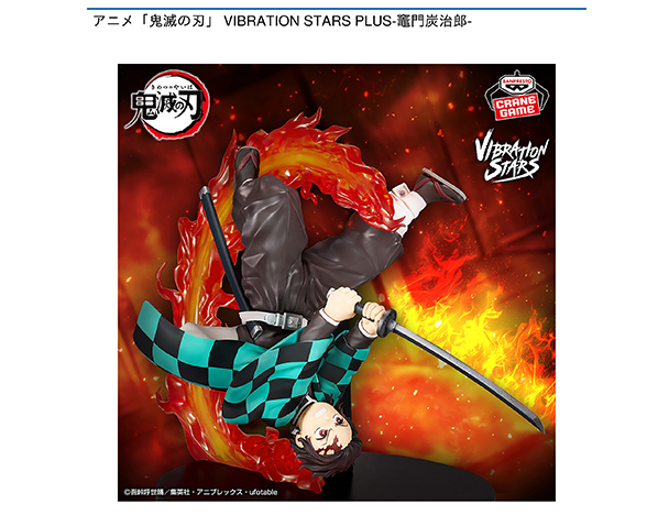 ROUND1コラボキャンペーン