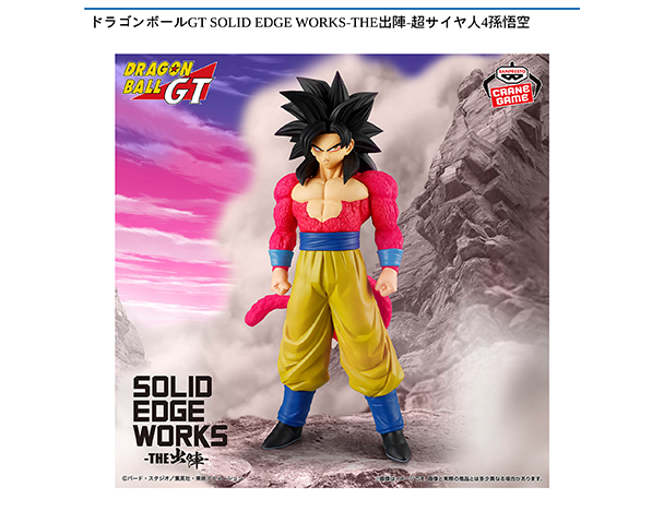 ROUND1コラボキャンペーン