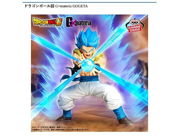 ROUND1コラボキャンペーン