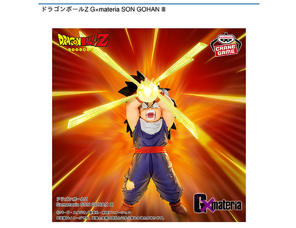 ROUND1コラボキャンペーン