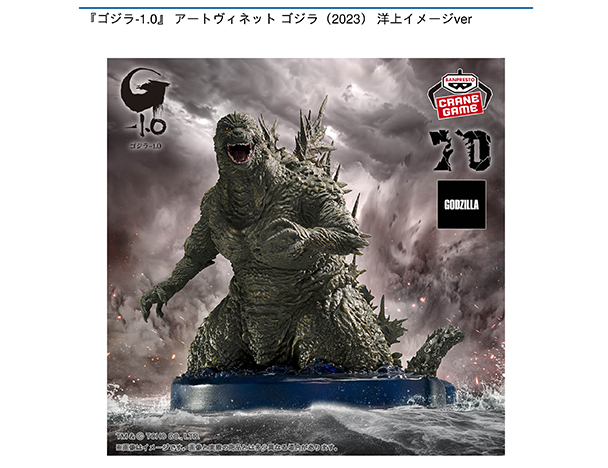 ROUND1コラボキャンペーン