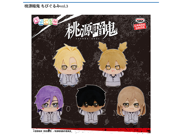 ROUND1コラボキャンペーン