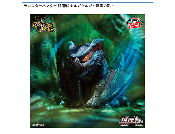 ROUND1コラボキャンペーン