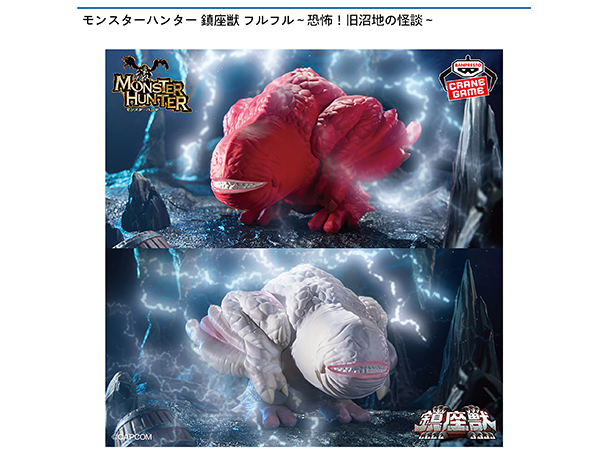 ROUND1コラボキャンペーン