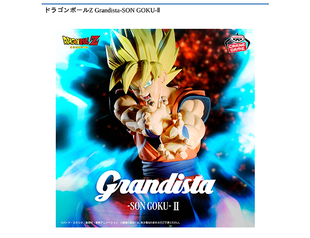 ROUND1コラボキャンペーン