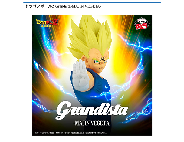 ROUND1コラボキャンペーン