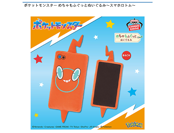 ROUND1コラボキャンペーン