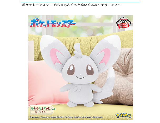 ROUND1コラボキャンペーン