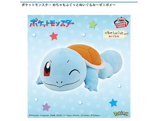 ROUND1コラボキャンペーン