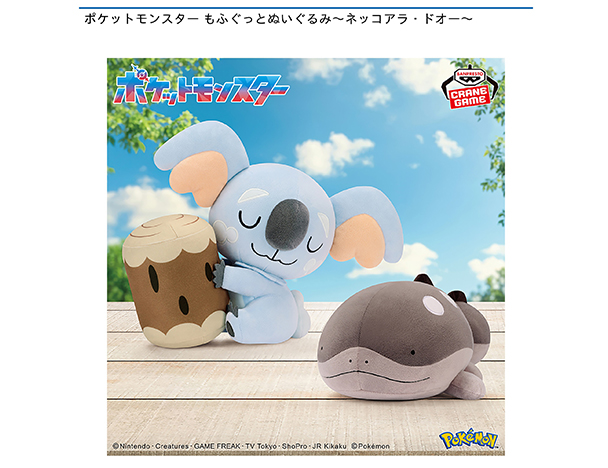 ROUND1コラボキャンペーン