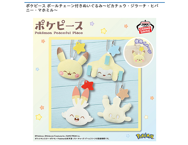 ROUND1コラボキャンペーン