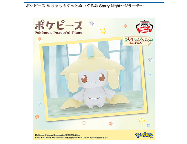 ROUND1コラボキャンペーン