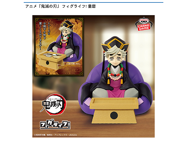 ROUND1コラボキャンペーン